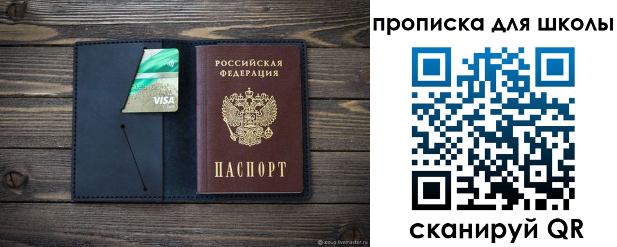 регистрация для дет. сада в Уссурийске
