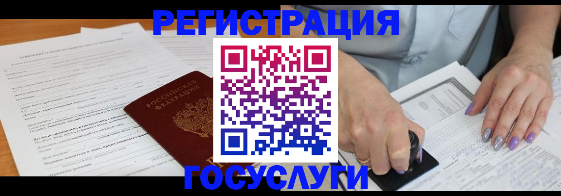 временная регистрация адрес в Уссурийске